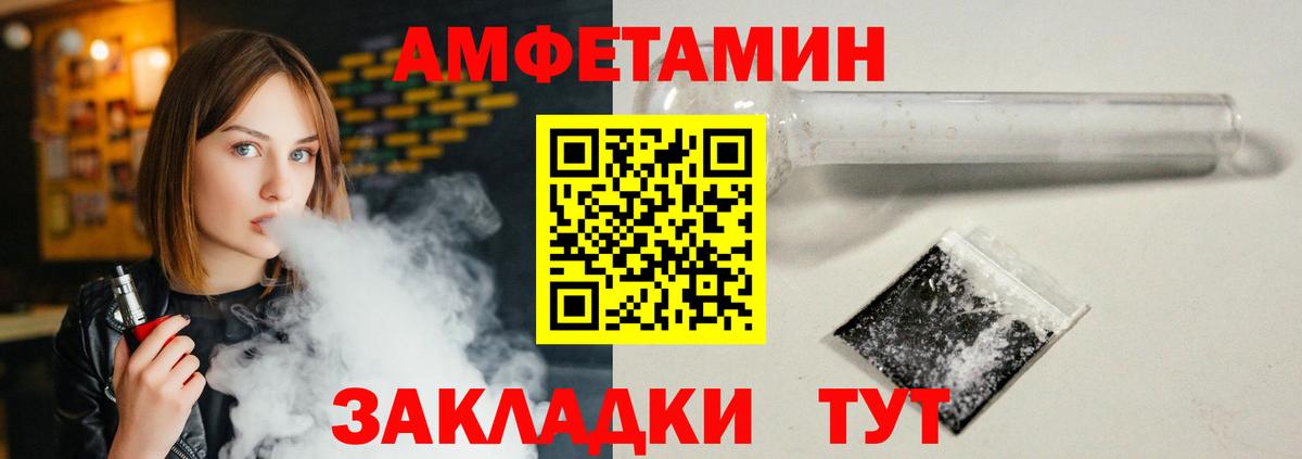 Amphetamine Premium Мыски