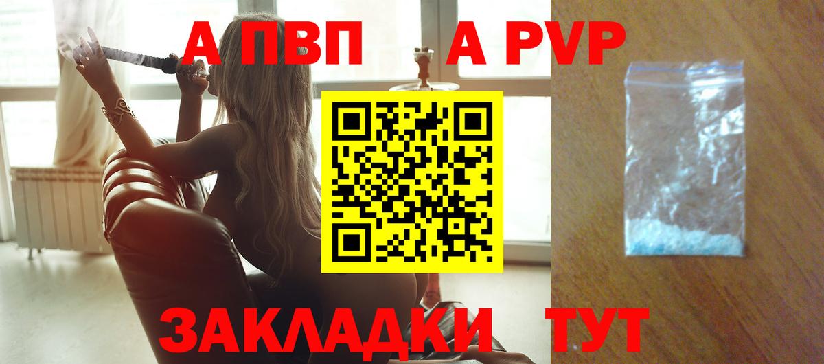 А ПВП Crystall  А ПВП  Мыски  Вход с VPN  Alpha PVP СК КРИС 