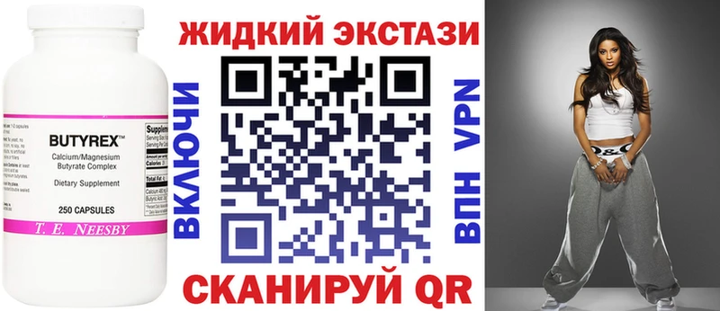 БУТИРАТ вода Мыски