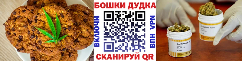 купить закладку  Мыски  Canna-Cookies марихуана 