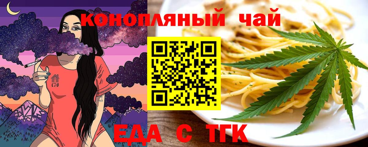 Cannafood марихуана Мыски