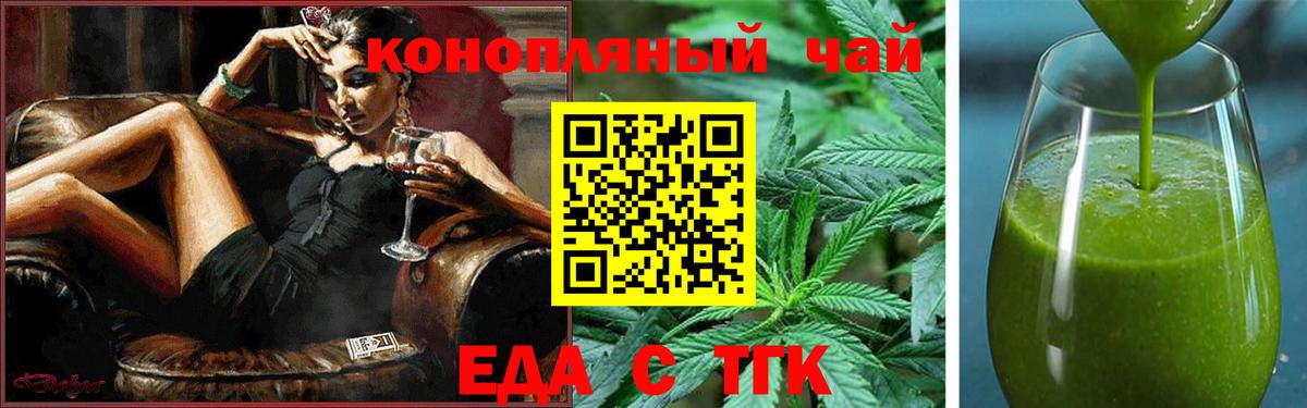Печенье с ТГК марихуана  Вход с VPN  Мыски 
