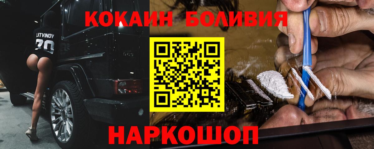 Кокаин 98% Мыски