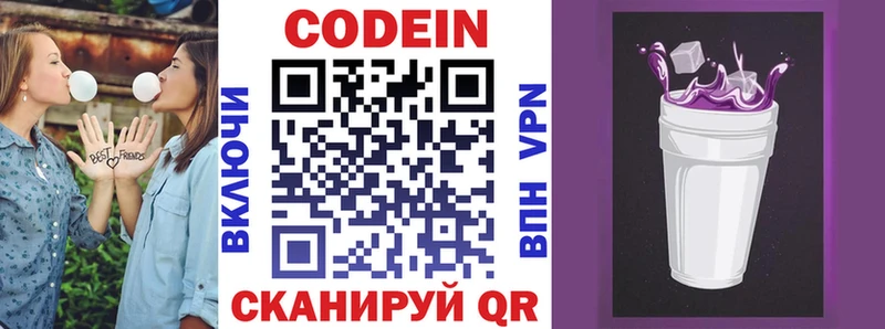 как найти закладки  Мыски  Кодеиновый сироп Lean напиток Lean (лин) 