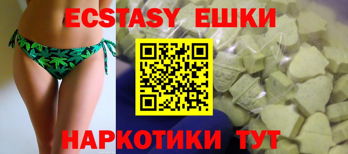 Экстази 280 MDMA  Вход с VPN  Ecstasy  Мыски 