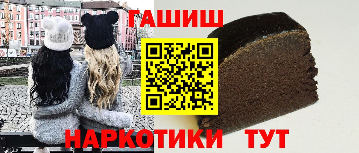 Гашиш hashish  ГАШ хэш  Вход с VPN  Мыски 