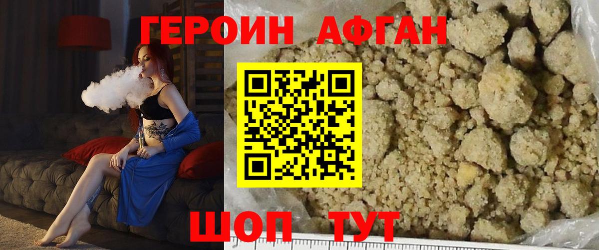 Мыски  Героин герыч  Вход с VPN 