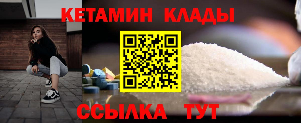 Мыски  КЕТАМИН ketamine  даркнет клад  Вход с VPN 