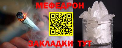 меф VHQ Нарткала
