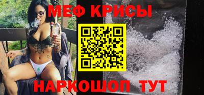 меф VHQ Нарткала