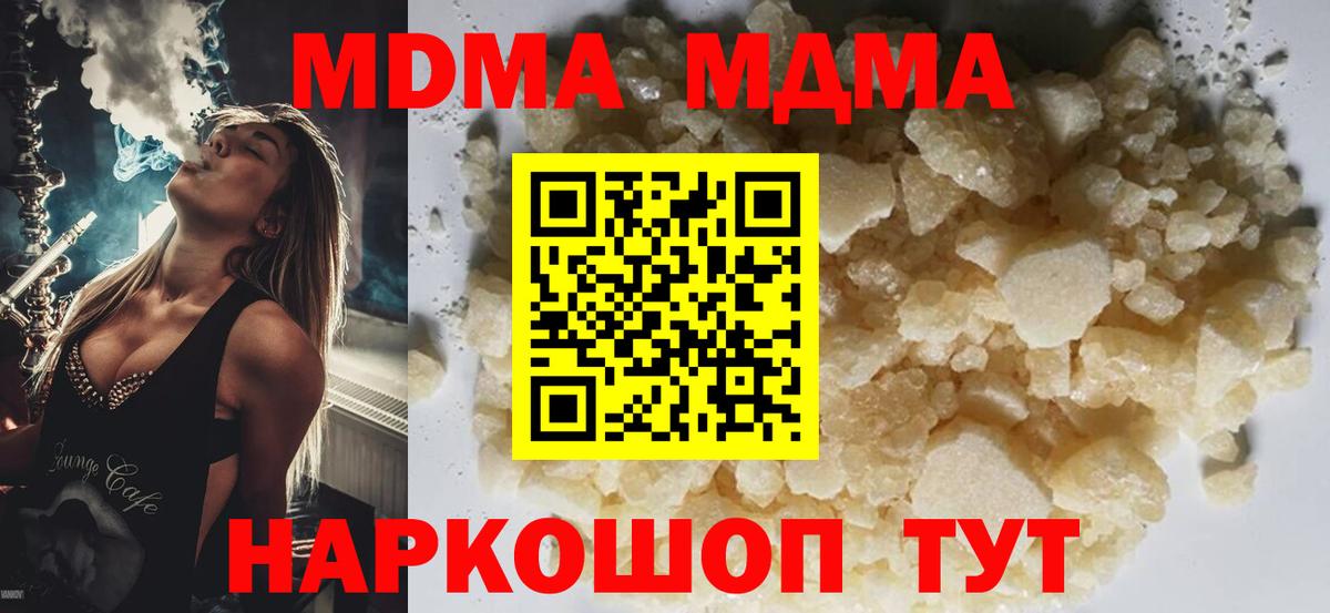 Мыски  МДМА Molly  Вход с VPN  МДМА  МДМА кристаллы 