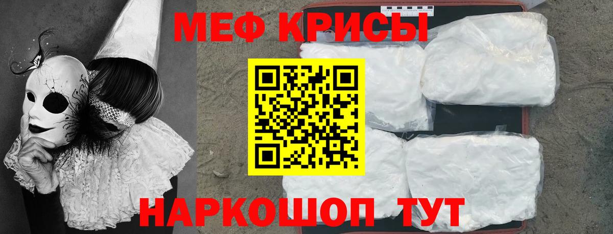 Мыски  Меф мяу мяу  Вход с VPN  Мефедрон  МЕФ 4 MMC 