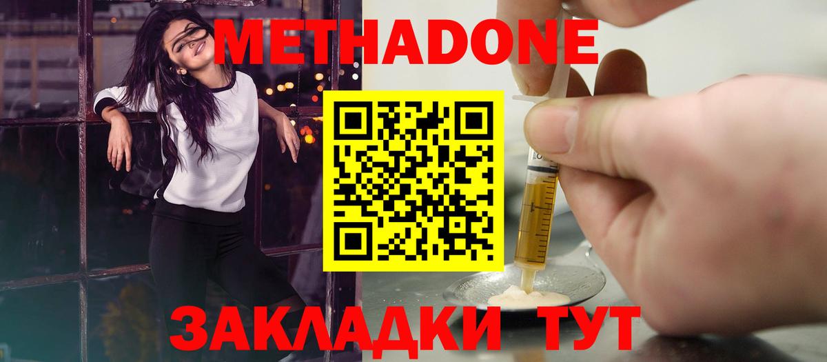 МЕТАДОН VHQ  Метадон VHQ  Вход с VPN  Мыски 