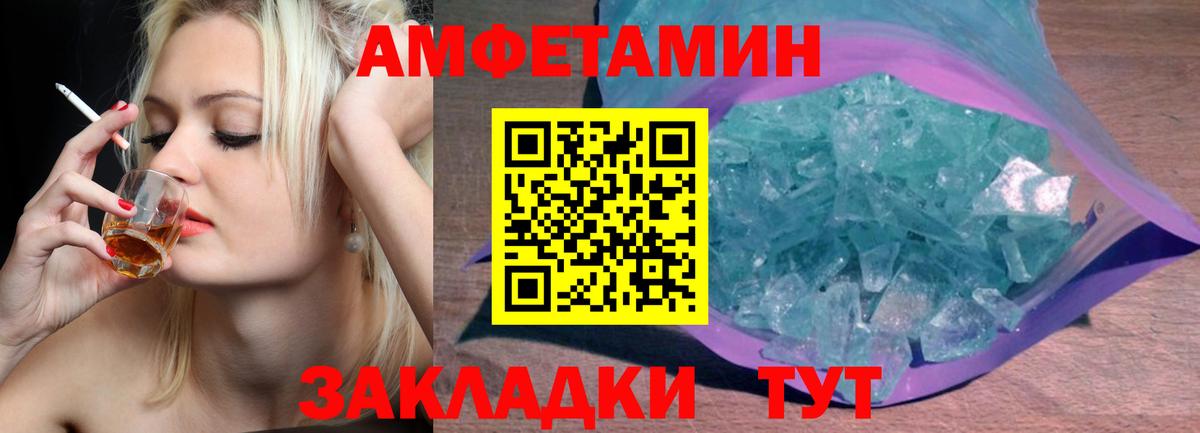 Метамфетамин кристалл Мыски