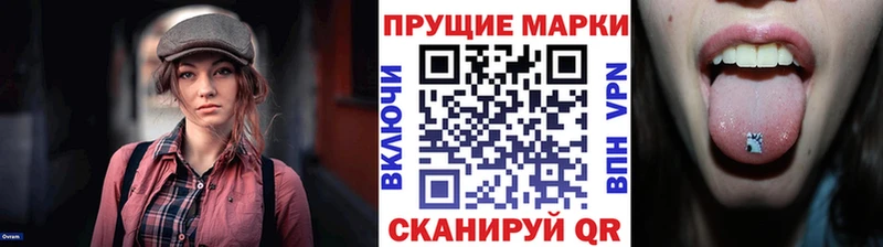 закладки  Мыски  Наркотические марки 1,8мг 