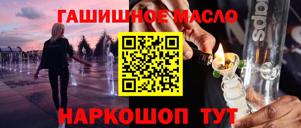 ТГК вейп  Вход с VPN  закладка  Мыски 